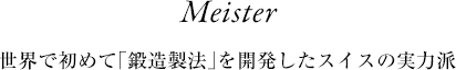 Meister�������ǽ��ơ���¤��ˡ�פ�ȯ�����������μ����ɡ�
